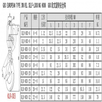 G80歐式羊角安全鉤